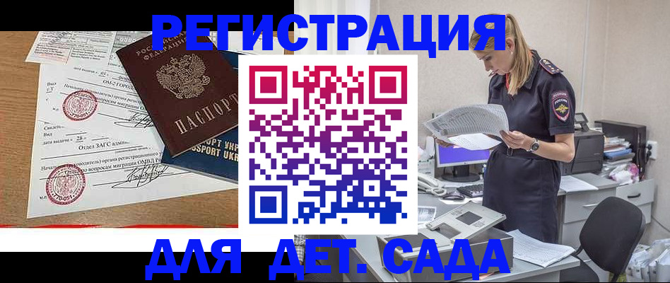 прописка в квартире в Забайкальском крае