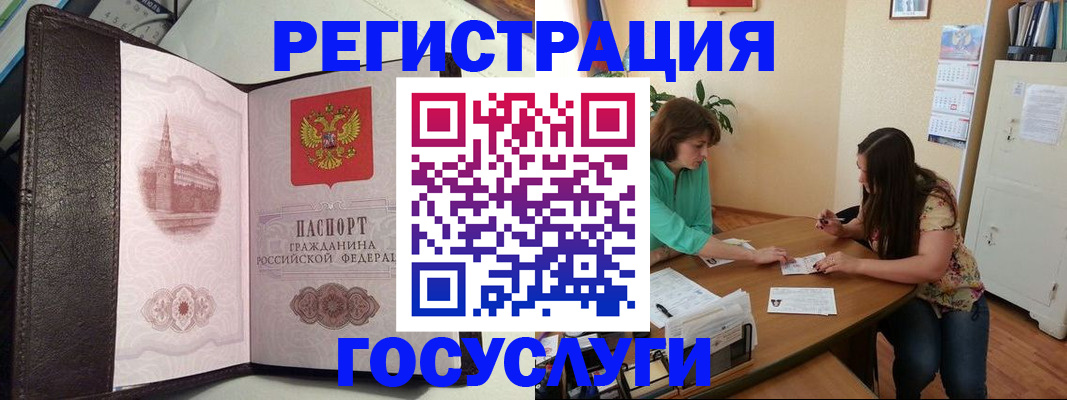 найти адрес прописки в Забайкальском крае