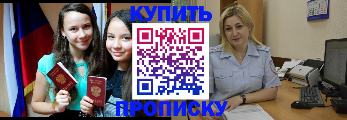 временная регистрация собственник в Забайкальском крае